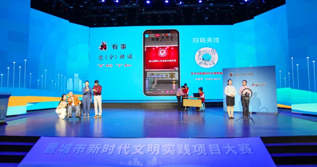 全市2025年新时代文明实践项目大赛决赛举行